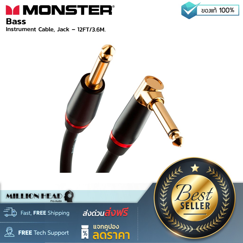 Monster Cable : Bass 12ft Angled to Straight Instrument Cable by Millionhead (สายคุณภาพเยี่ยม ให้ค่าเสียงที่คงที่ชัดเจน)
