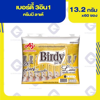 เบอร์ดี้ 3 in 1 ครีมมี่ ลาเต้ กาแฟปรุงสำเร็จชนิดผง ( น้ำหนักสุทธิ 13.2 กรัม x 60 ซอง 792 กรัม ) 8850250008415