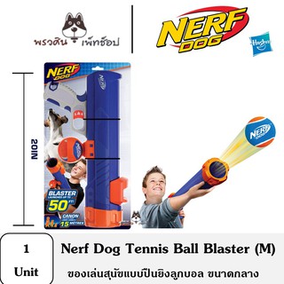 Nerf Dog Tennis Ball Blaster Medium ของเล่นปืนยิงลูกบอล