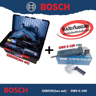 Bosch GSB550 Box set (สว่าน กระแทก 550วัตต์) + GWS6-100 (หินเจียร 4นิ้ว 670วัตต์)