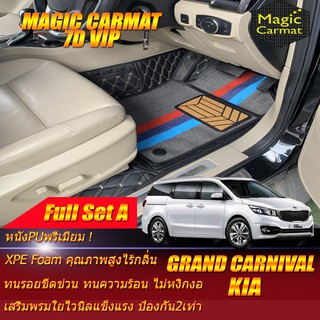 Kia Grand Carnival 2016-2020 (ชุดเต็มคันรวมถาดท้ายรถแบบA) พรมรถยนต์ Grand Carnival  พรมไวนิล 7D VIP Magic Carmat