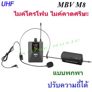 ไมค์โครโฟน ไมค์ลอยแบบพกพา ชุดรับ-ส่งไมโครโฟนไร้สาย ไมค์คาดศรีษะ WIRELESS MICROPHONE UHFปรับความถี่ได้ รุ่น M-8