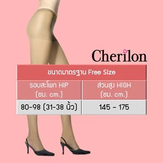 [คุ้ม 12 คู่] Cherilon เชอรีล่อน Support ถุงน่องซัพพอร์ท กระชับกล้ามเนื้อ ผ่อนคลายความเมื่อยล้า NSB-009 (12 P)