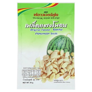 🔥HOT🔥 ฟลาวเวอร์ฟูด เมล็ดแตงโมอบ รสดั้งเดิม 25กรัม Flower Food Original Flavour Roasted Watermelon Seeds 25g