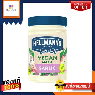 Hellmann’s Veนำเข้าพรีเมี่ยมan Mayo Garlic 270นำเข้าพรีเมี่ยม ซอสเฮลมันน์ วีแกนมาโยกาลิก 270นำเข้าพรีเมี่ยม