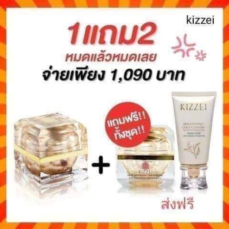 kizzei กันแดด 3in1 (ซื้อ1แถม2) กันแดด15g 2ชิ้น+โฟม60g1ชิ้น