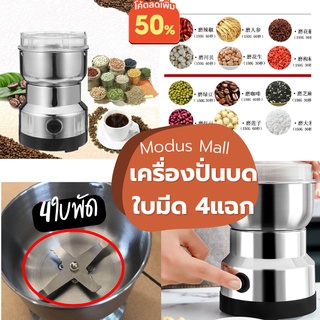 เครื่องบดเมล็ดกาแฟ เครื่องบดกาแฟ ธัญพืช แบบอัตโนมัติ