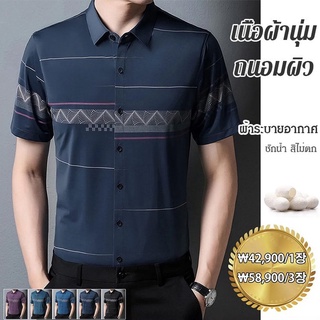 เสื้อเชิ้ตลายทางแขนสั่นผู้ชาย รุ่นใหม่ แบบลายทาง ยืดหยุ่นสูง รุ่นบาง ทรงเข้ารูป