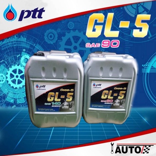 PTT น้ำมันเกียร์ธรรมดา และ เฟืองท้าย ปตท GL-5 SAE 90 และ 140  ปริมาณ 18 ลิตร *กดที่ตัวเลือกสินค้า