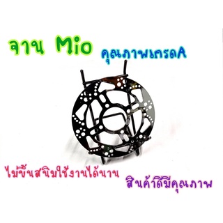 จานเบรคหน้า จานเจาะ ลายตีน จานชุป (4รู) รุ่น MIO Fino