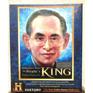 ชุด King Bhumibol of thailand : The peoples king ในหลวงในดวงใจ