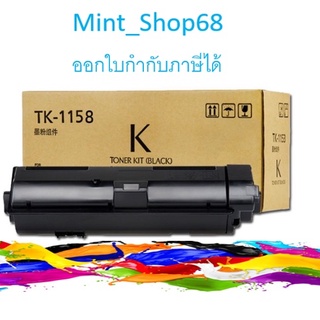 KYOCERA TK-1158 TONER ORIGINAL ของแท้รับประกันศูนย์  (3,000 Pages)