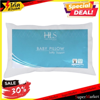 หมอน HLS BABY SOFT 12X20 นิ้ว หมอนหนุน DOWN ALTERNATIVE PILLOW H&amp;L STYLE BABY SOFT 12X20” WHITE