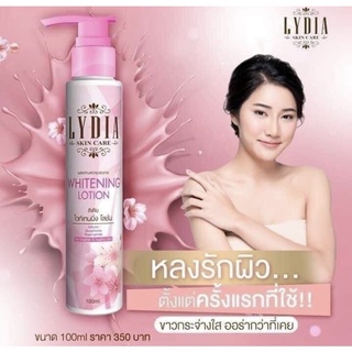 Lydia Skincare ลีเดีย ไวท์เทนนิ่ง โลชั่น (08403)