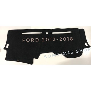 พรมปูคอนโซลหน้ารถยนต์ #FORD ปี2012-2015 ตัดเย็บเข้ารูปที่สวยงามติดตั้งง่าย พรมกำมะหยี่สีดำ