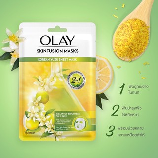 Olay โอเลย์ สกินฟิวชั่น โคเรียน ยูสุ ชีท มาสก์ olay Skinfusion Masks  มาส์กแผ่น