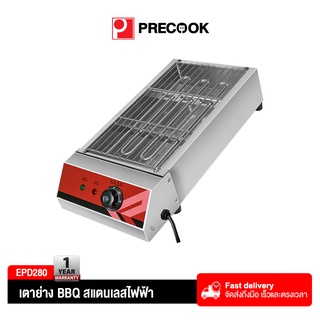 Precook เตาย่าง 2800W เตาย่างไฟฟ้าไร้ควัน เตาสแตนเลสไฟฟ้า เตาปิ้งย่างไฟฟ้า เตาย่างสแตนเลส