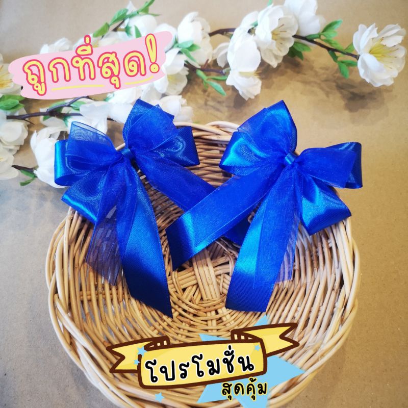 โบว์นักเรียน🎀แบบE🎀งานแฮนเมด​ โบว์ถูกระเบียบ​ ใช้ดี​ ใช้ทน​ งานสวยน่ารัก✨💝แม่แนะนำจ้า