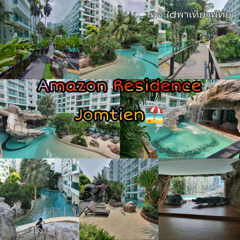 Amazon Residence Jomtien 🏖️
