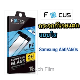 กระจกใสเต็มจอ❌Samsung A50/A50s❌ยี่ห้อโฟกัส