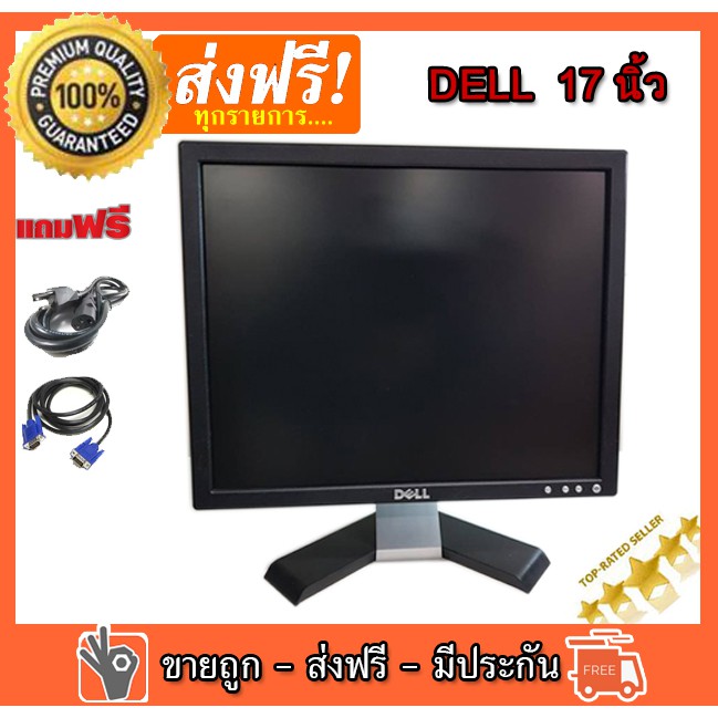 ✅🔥  จอคอมพิวเตอร์ DELL ขนาด 17 นิ้ว เกรด A+  จอ สแคว์ จอคอมมือสอง คอมพิวเตอร์มือสอง คอมมือ2 คอมพิวเต
