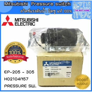 MITSUBISHI Pressure switch มิตซูบิชิ /Auto เพรชเชอร์สวิทซ์ Pressureswitch เพรชเชอร์สวิตซ์ รุ่น EP-205 - 305