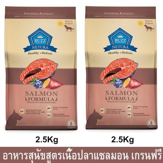 Buzz Netura Holistic Grain Free Salmon Adult [2.5kg x2] อาหารสุนัขโต พันธุ์พันธุ์กลาง-ใหญ่ เนื้อปลาแซลมอน เกรนฟรี