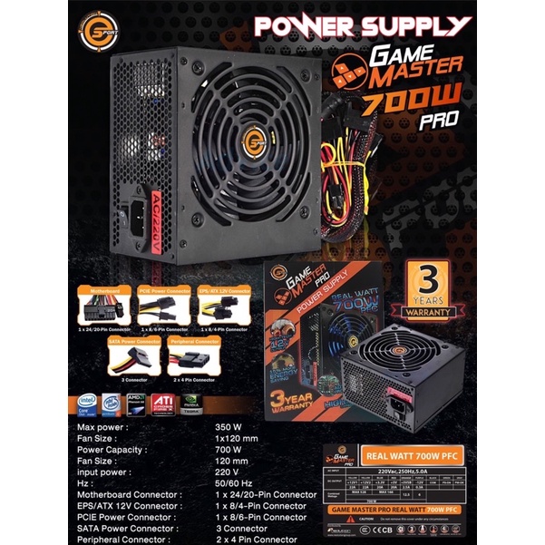 พร้อมส่ง!! พาวเวอร์คอมพิวเตอร์ POWER SUPPLY 700W NEOLUTION เล่นเกม