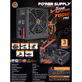 พร้อมส่ง!! พาวเวอร์คอมพิวเตอร์ POWER SUPPLY 700W NEOLUTION เล่นเกม