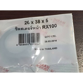 ซิลเสตอหน้า RX100/RXS (26-38-5) WASHI สินค้าทดแทน-งานผลิตไทย เสปคเดิมติดรถ