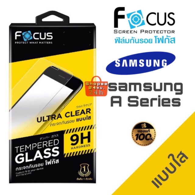 ฟิล์มกระจก ไม่เต็มจอ Focus Samsung Galaxy M30s / A20s / A30s / A10s / A80 / A70 / A20 / A10 / A50 / 