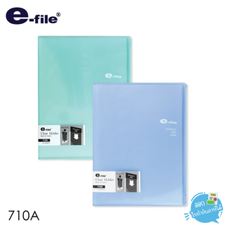 แฟ้ม แฟ้มสะสมผลงาน e-file ขนาด A4 20ไส้ เติมไส้ไม่ได้ รุ่น 710A (ปกสอดโชว์เอกสารได้)