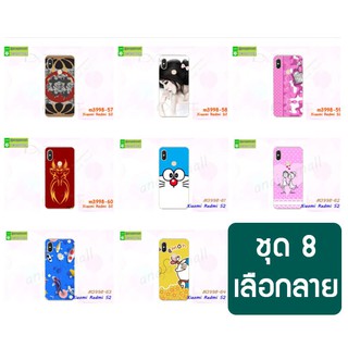 เคสพิมพ์ลาย xiaomi redmi s2 ลายการ์ตูน set08 พร้อมส่งในไทย