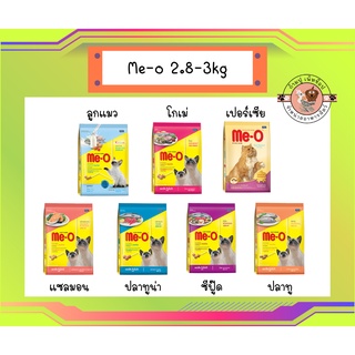 Me-O Cat Food มีโอ อาหารแมวโต 2.8-3kg