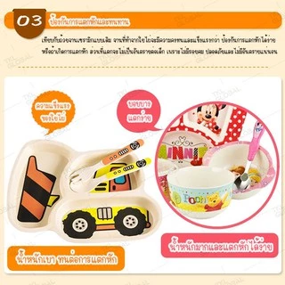 ชุดจานเด็ก จานข้าวเด็ก ถาดหลุม จาน ช้อนส้อม ถาดอาหาร ชุดจานไม้ไผ่สำหรับเด็ก Baby Feeding Spill Proof