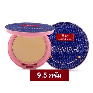 แป้ง BSC JEANS CAVIAR COLLAGEN SPF45 PA+++ ผลิต 21/01/22