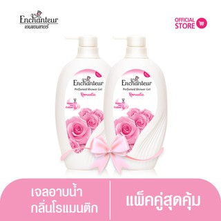 ซื้อ 1 แถม 1  เอนแชนเทอร์ เจลอาบน้ำ โรแมนติก 550 มล. (เจลทำความสะอาดผิว,ครีมอาบน้ำ, ผิวชุ่มชื่น)