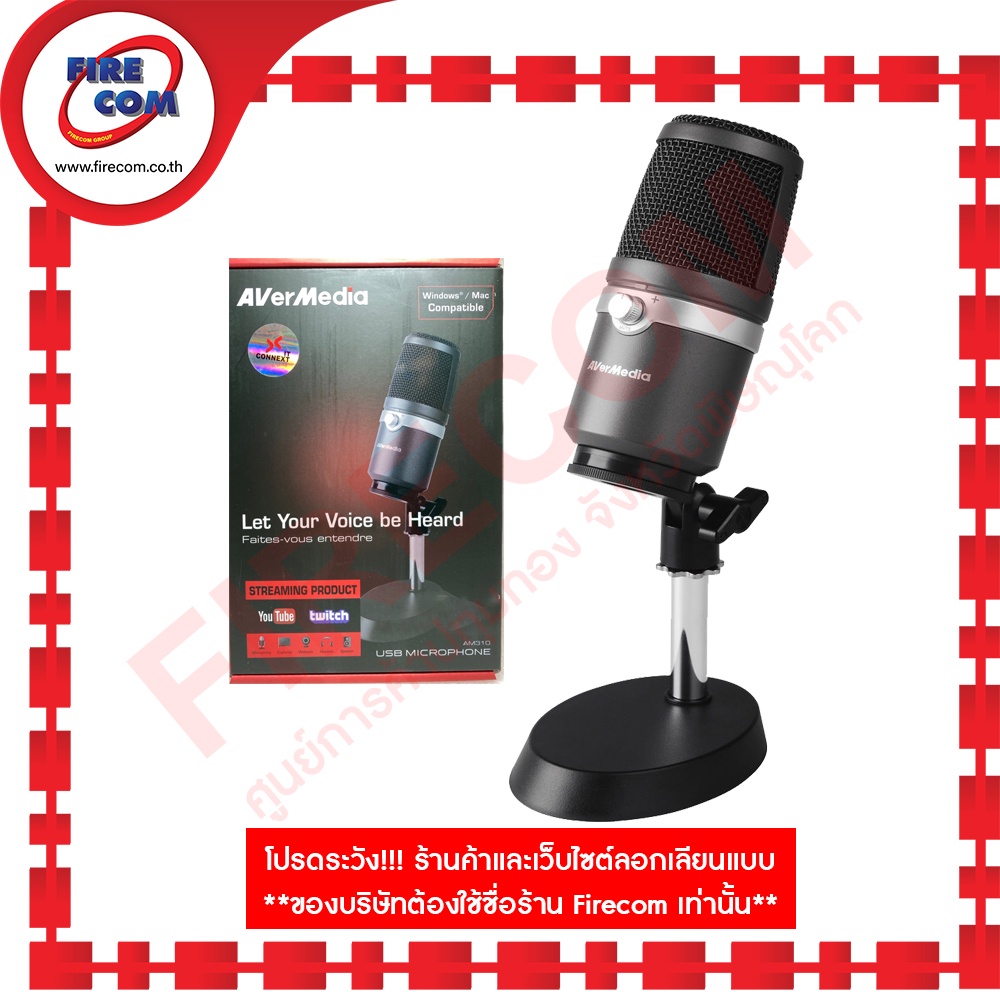 ไมโครโฟน Microphone AverMedia AM310 USB Streaming สามารถออกใบกำกับภาษีได้