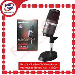 ไมโครโฟน Microphone AverMedia AM310 USB Streaming สามารถออกใบกำกับภาษีได้