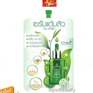 12 Nangpaya Total Clear Serum 12 นางพญา โททอล เคลียร์ เซรั่ม เซรั่มแต้มสิว (1ซอง)