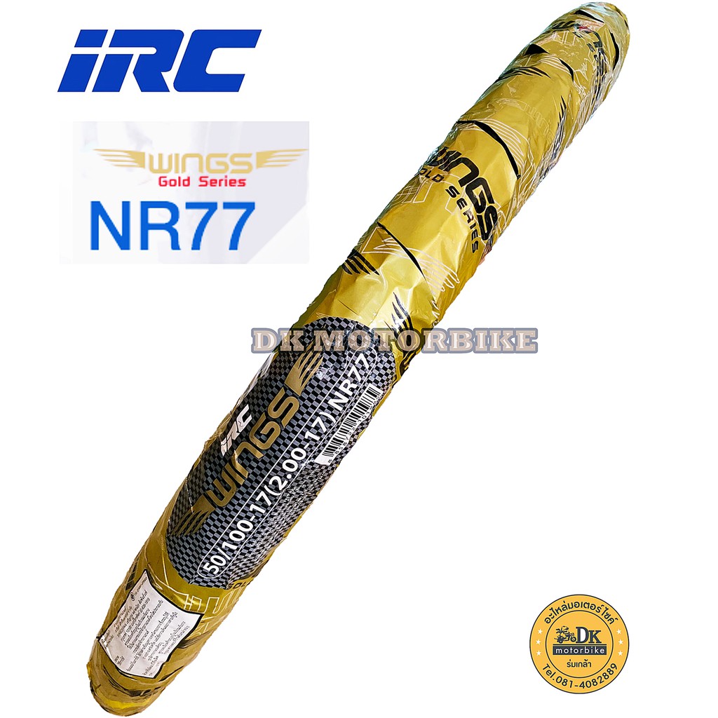 ยางนอก IRC WINGS GOLD SERIES เบอร์ 50/100-17 (200/17) NR77 (ขอบ 17")