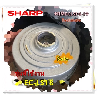 อะไหล่ของแท้/มอเตอร์เครื่องดูดฝุ่นชาร์ป/9HMECLS18-19/รุ่น  EC-LS18/Motor