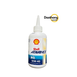 Shell น้ำมันเฟืองท้ายเชลล์ 120ml. (x1ขวด)