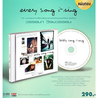 CD แผ่นทอง วรรธนา วีรยวรรธน อัลบั้ม every song i-sing