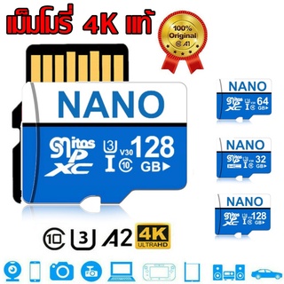 เม็มโมรี่ 32GB สำหรับกล้องทุกชนิด 32 GB MICRO SD CARD (ไมโครเอสดีการ์ด) NANO Class 10 U3