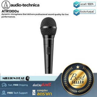 Audio-technica : ATR1300x by Millionhead (ไมโครโฟนไดนามิก ที่ให้คุณภาพเสียงระดับมืออาชีพสำหรับการแสดงสด)