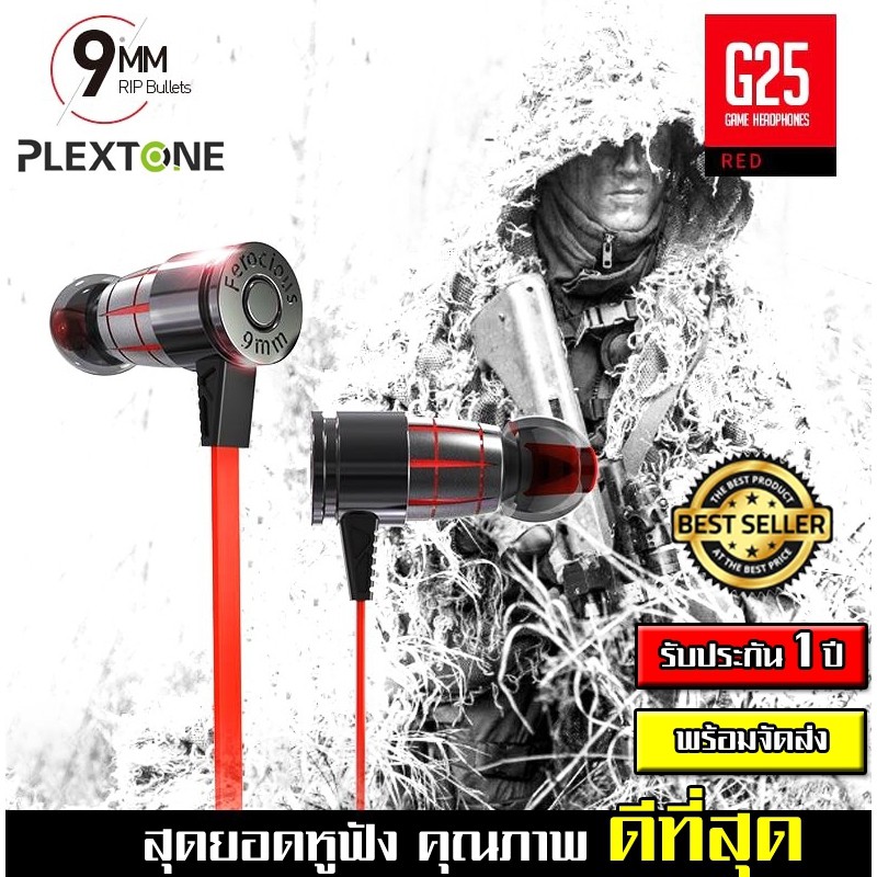 หูฟัง PLEXTONE G25 ของแท้!!! หูฟังแบบมีสาย เบสหนัก ตัดเสียงรบกวน ดีไซน์หัวกระสุน ใช้งานร่วมกับ PC หู