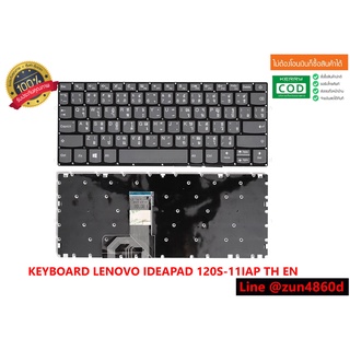 KEYBOARD LENOVO IDEAPAD 120S-11IAP TH EN