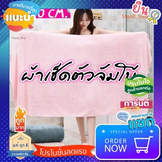 CH❤️90*160ซม. ผ้าเช็ดตัวจัมโบ้ ผ้าเช็ดตัวขนาดใหญ่ ผ้าเช็ดตัวผืนใหญ่ ผ้าเช็ดตัวขนเป็ด ขอบระบาย สีพื้น ผ้าเช็ดตัวไซส์ใหญ่