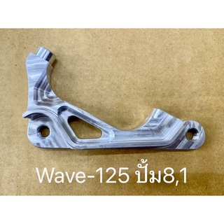 ขาจับปั้ม8.1 wave Fino Sonic Leo สำหรับมอเตอร์ไซค์